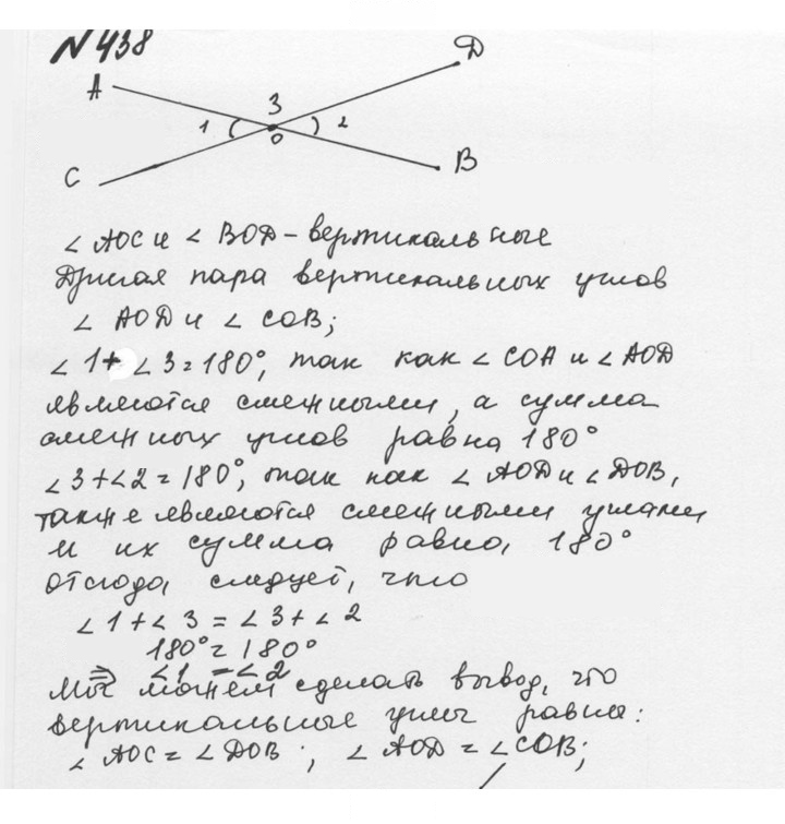 Скан решения номера 2.100 (438)