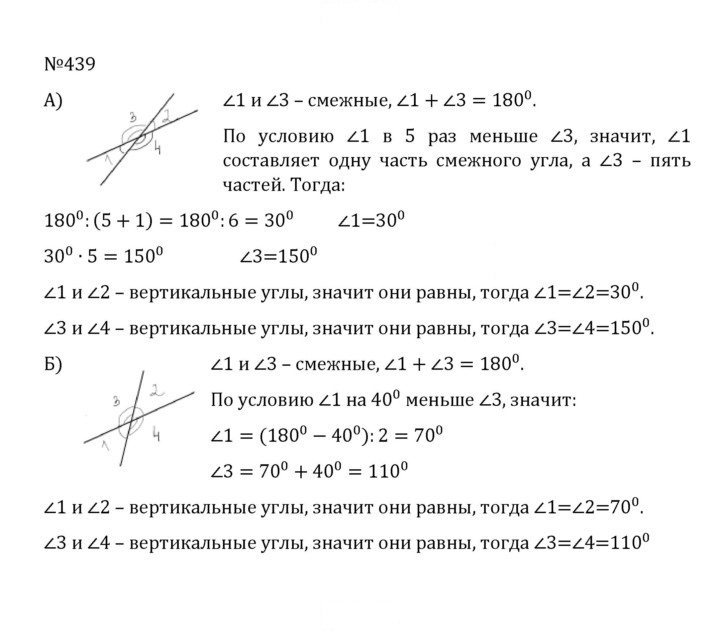 Скан решения номера 2.101 (439)