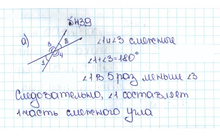 Скан решения номера 2.101 (439)