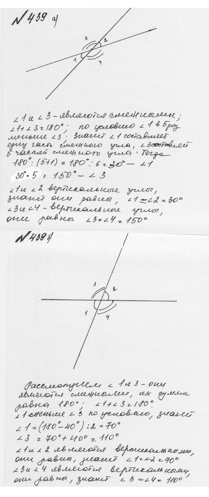 Скан решения номера 2.101 (439)