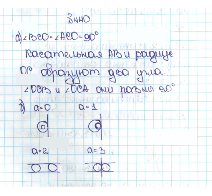 Скан решения номера 2.102 (440)