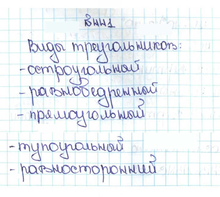 Скан решения номера 2.103 (441)
