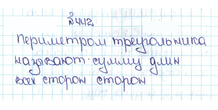 Скан решения номера 2.104 (442)