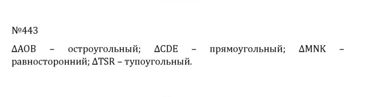 Скан решения номера 2.105 (443)