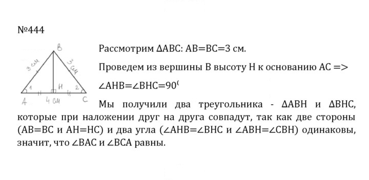 Скан решения номера 2.106 (444)
