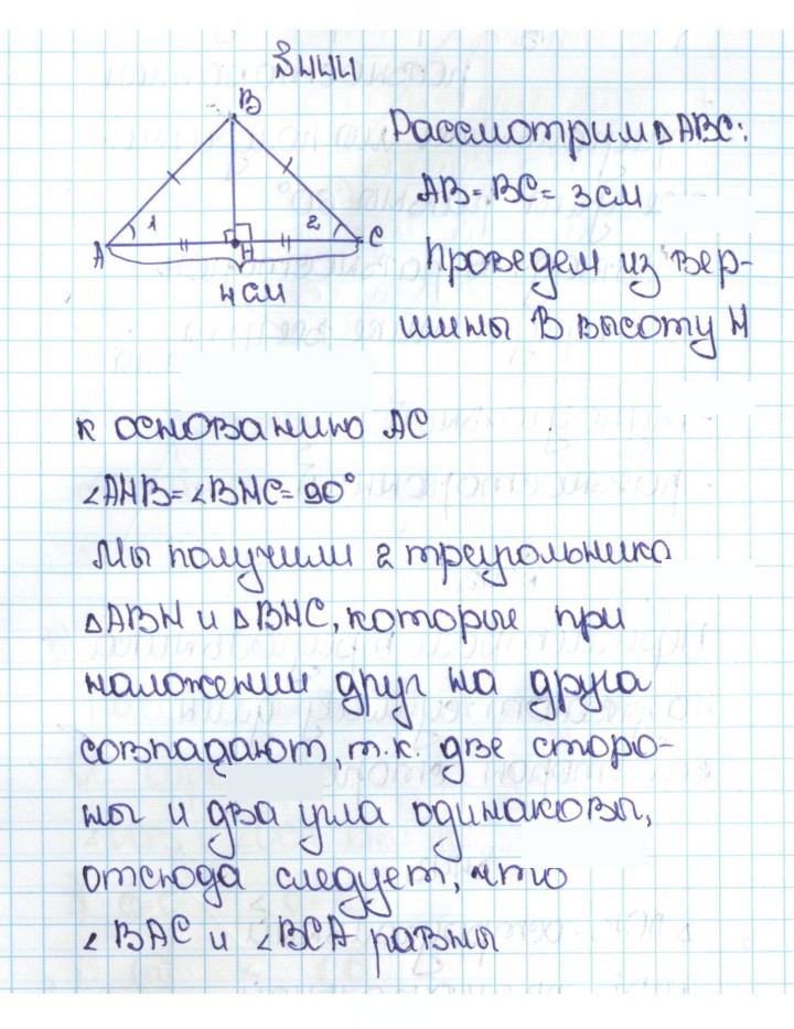 Скан решения номера 2.106 (444)