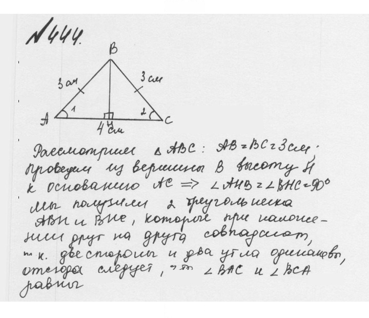 Скан решения номера 2.106 (444)