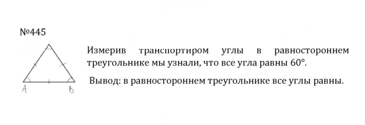 Скан решения номера 2.107 (445)