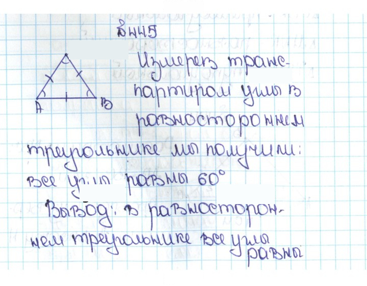 Скан решения номера 2.107 (445)
