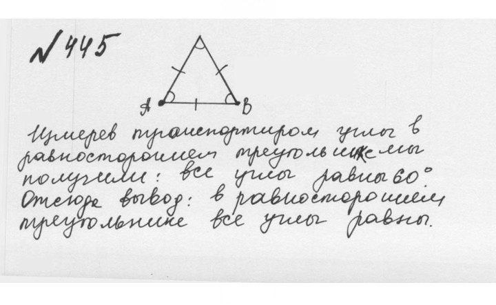 Скан решения номера 2.107 (445)