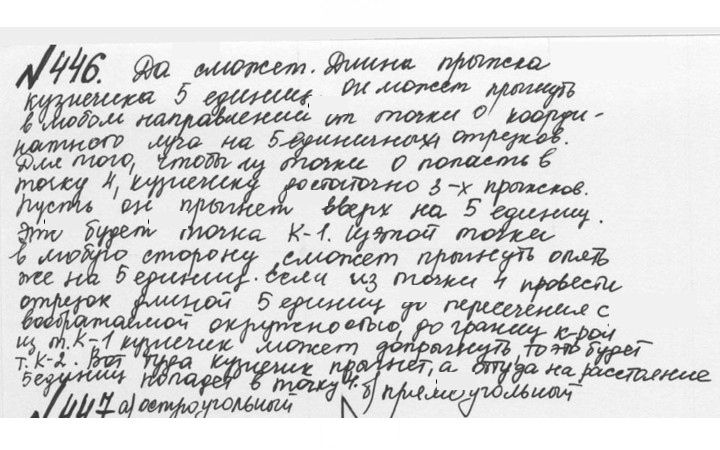 Скан решения номера 2.108 (446)