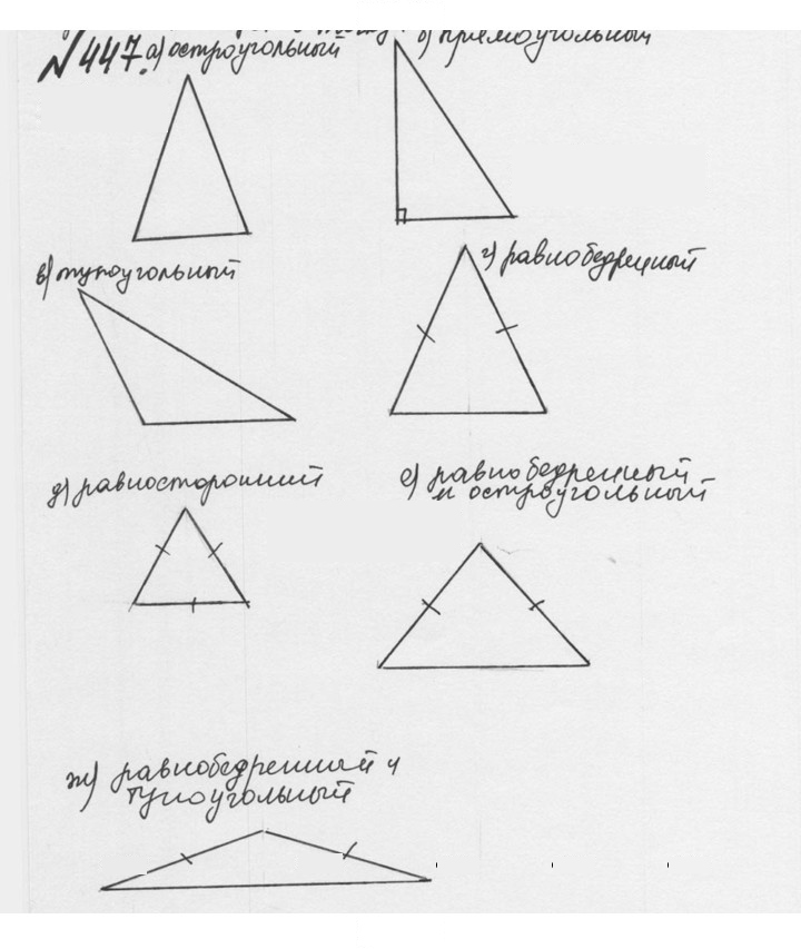 Скан решения номера 2.109 (447)
