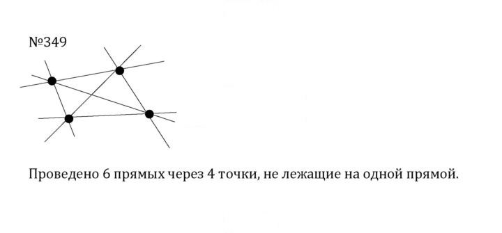 Скан решения номера 2.11 (349)
