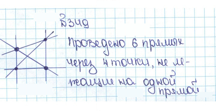 Скан решения номера 2.11 (349)