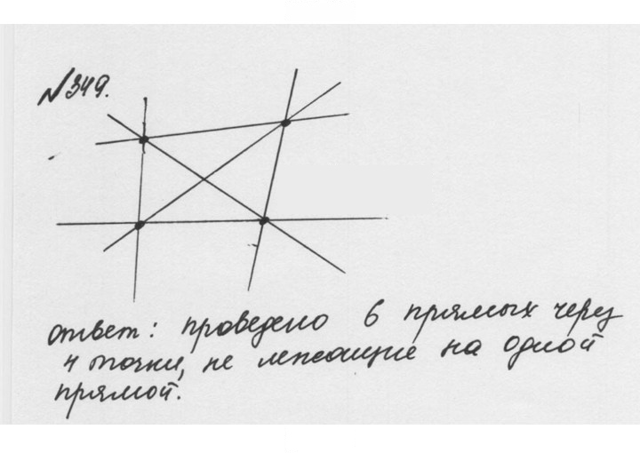 Скан решения номера 2.11 (349)