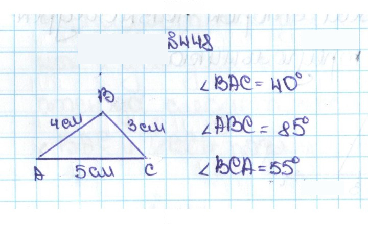 Скан решения номера 2.110 (448)