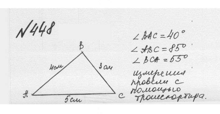 Скан решения номера 2.110 (448)