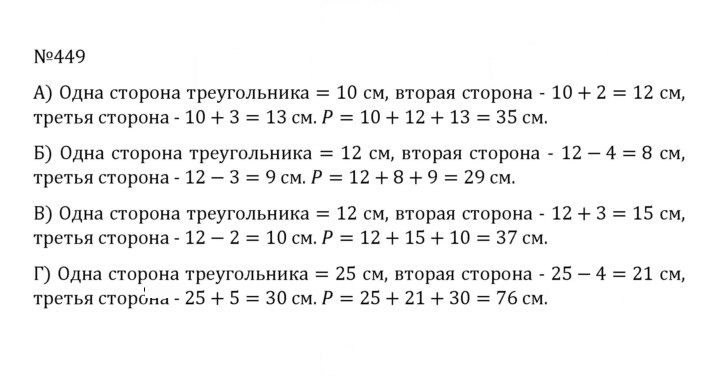 Скан решения номера 2.111 (449)