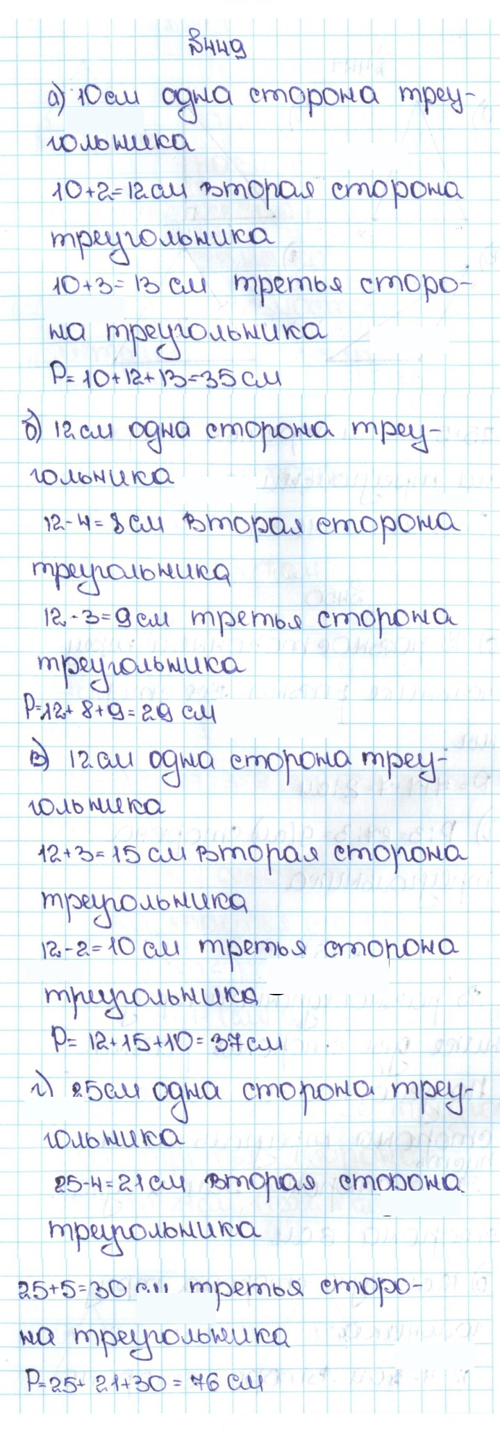 Скан решения номера 2.111 (449)