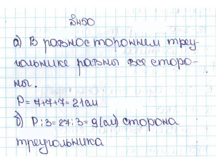 Скан решения номера 2.112 (450)