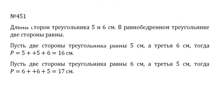 Скан решения номера 2.113 (451)
