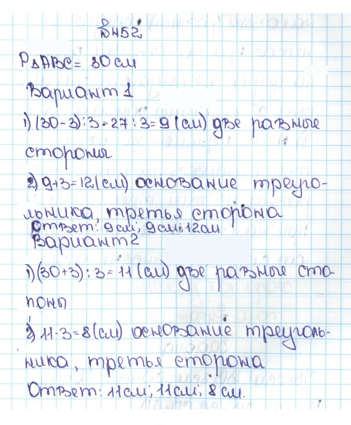 Скан решения номера 2.114 (452)