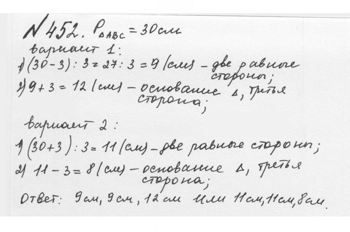 Скан решения номера 2.114 (452)