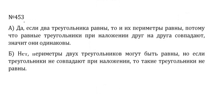 Скан решения номера 2.115 (453)