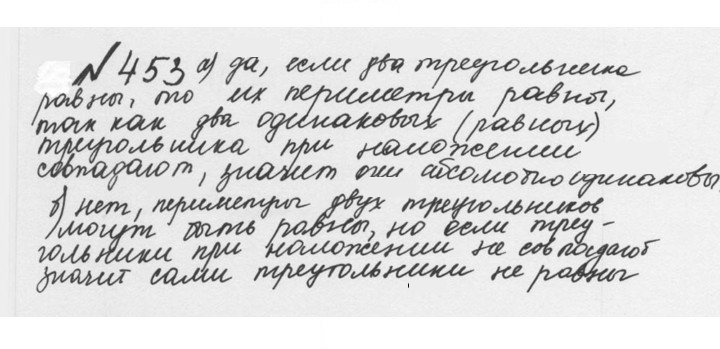 Скан решения номера 2.115 (453)