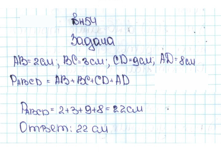 Скан решения номера 2.116 (454)
