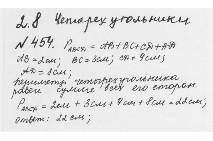 Скан решения номера 2.116 (454)