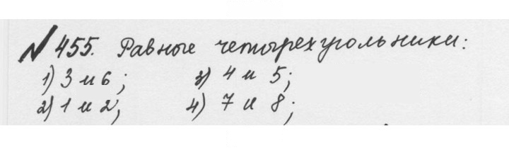 Скан решения номера 2.117 (455)
