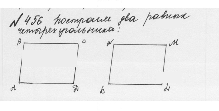 Скан решения номера 2.118 (456)