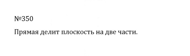 Скан решения номера 2.12 (350)