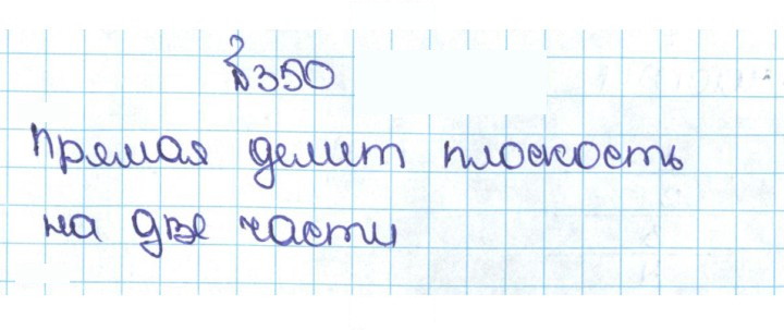 Скан решения номера 2.12 (350)
