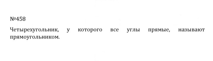 Скан решения номера 2.120 (458)