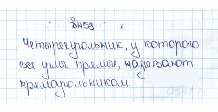 Скан решения номера 2.120 (458)