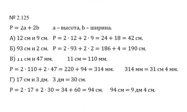 Скан решения номера 2.125 (463)