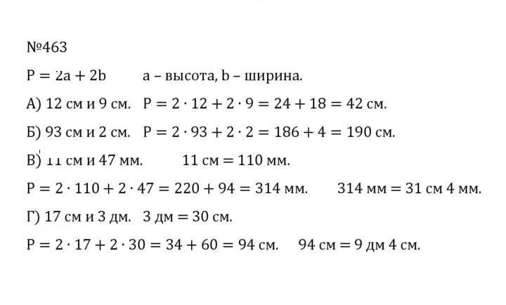Скан решения номера 2.125 (463)