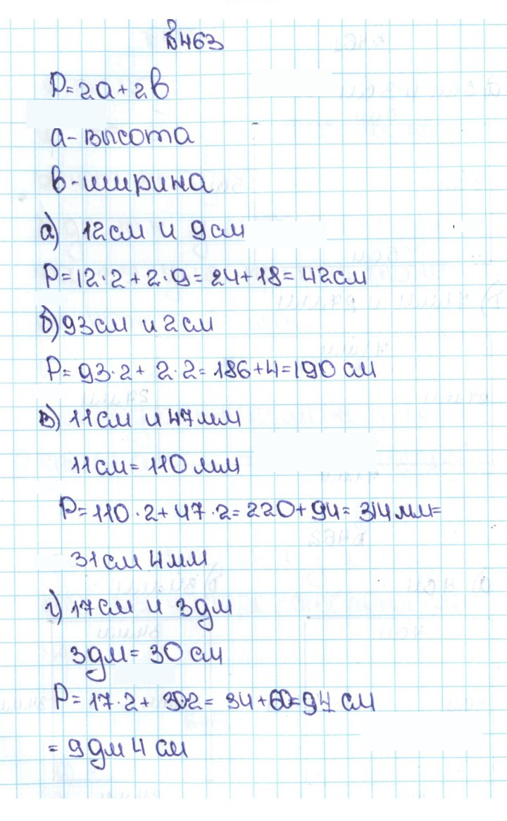 Скан решения номера 2.125 (463)