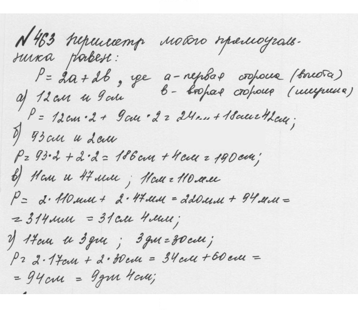 Скан решения номера 2.125 (463)