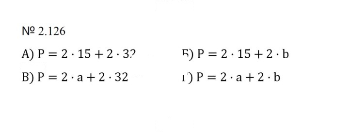 Скан решения номера 2.126 (464)