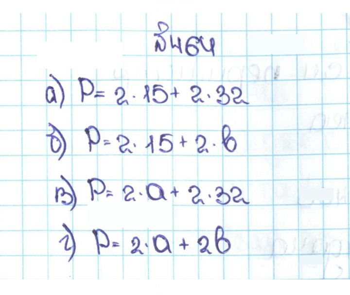 Скан решения номера 2.126 (464)