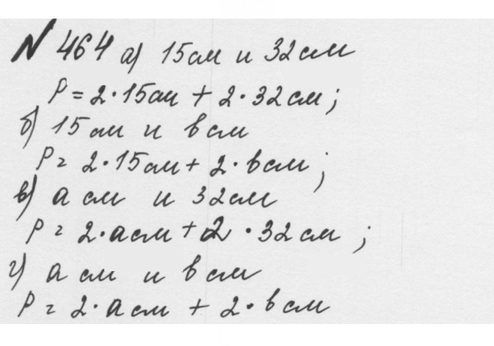 Скан решения номера 2.126 (464)