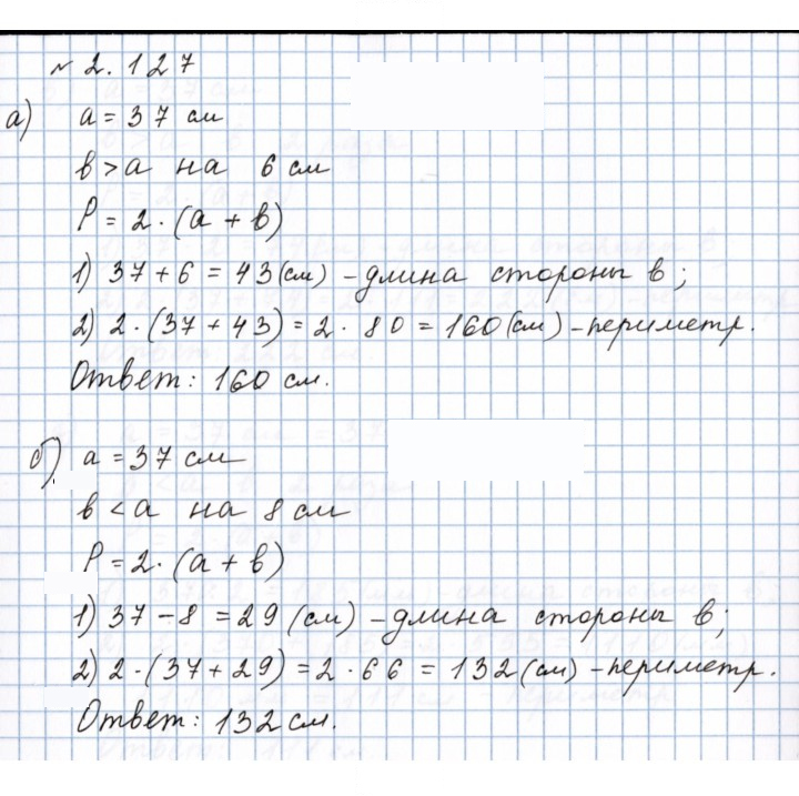 Скан решения номера 2.127 (465)