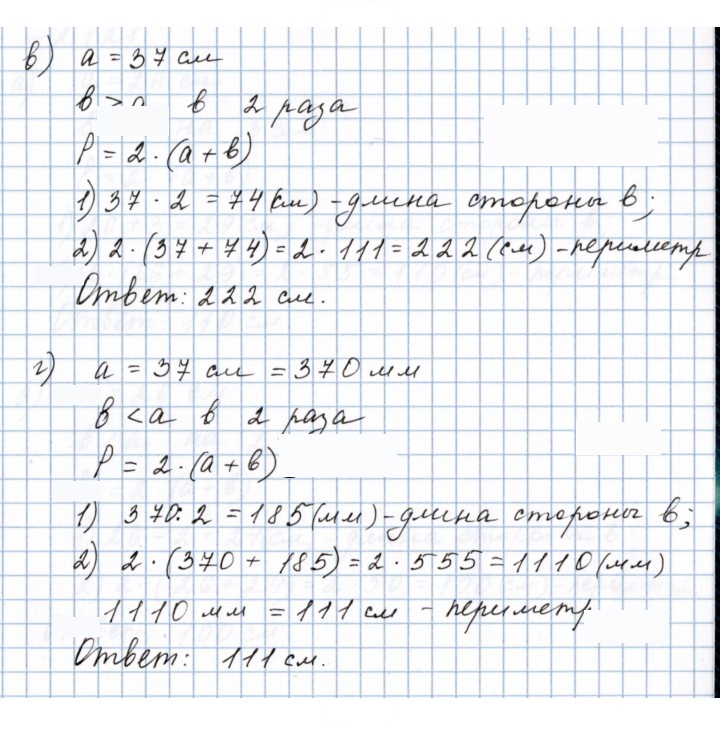 Скан решения номера 2.127 (465)