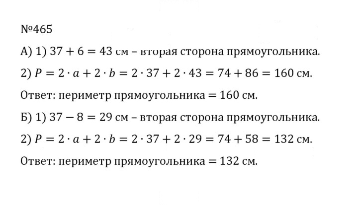 Скан решения номера 2.127 (465)