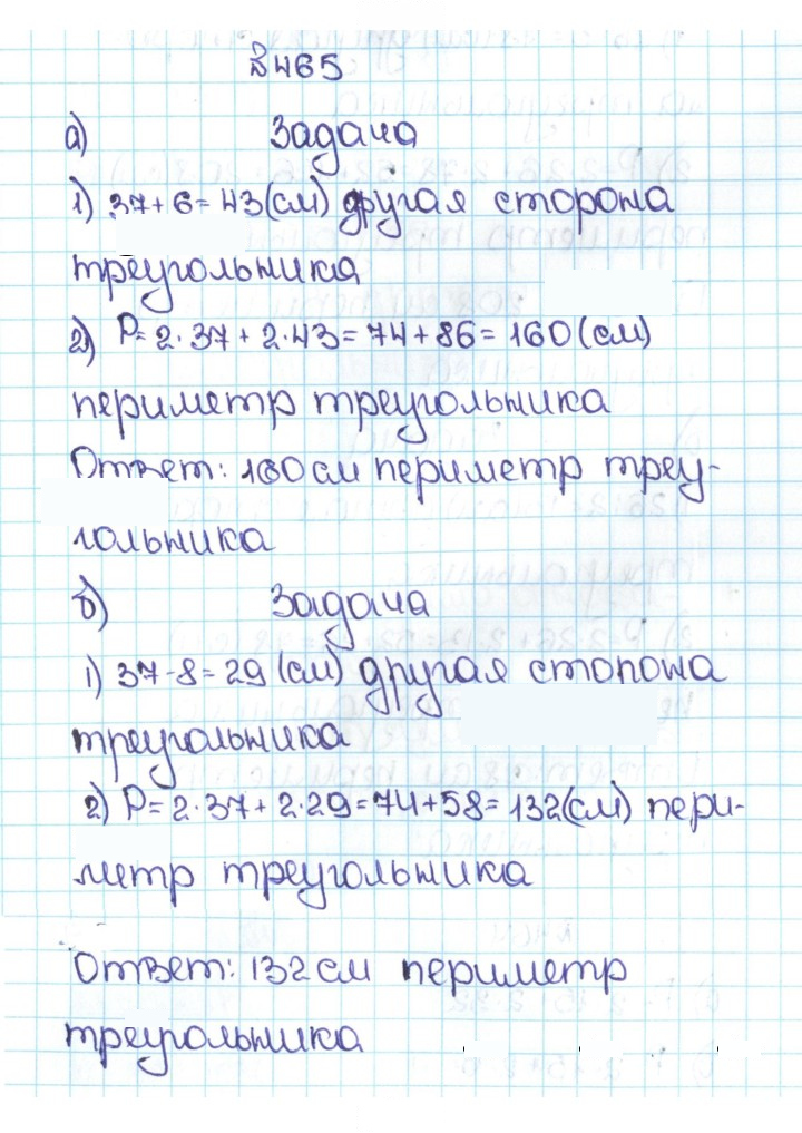 Скан решения номера 2.127 (465)