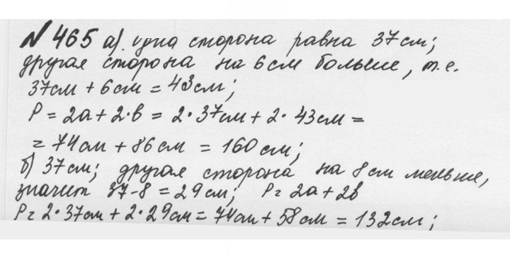 Скан решения номера 2.127 (465)