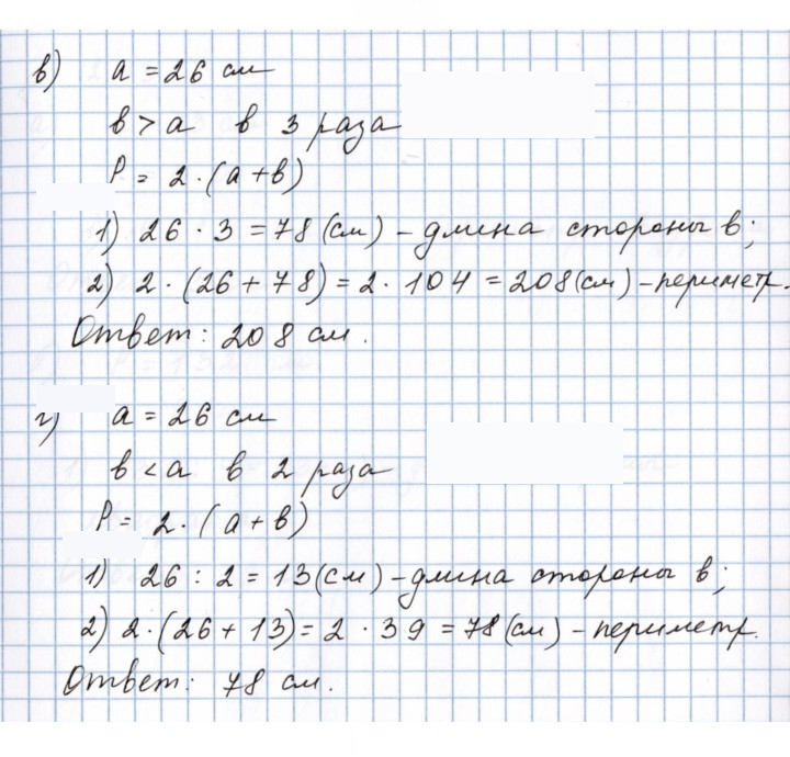 Скан решения номера 2.128 (466)